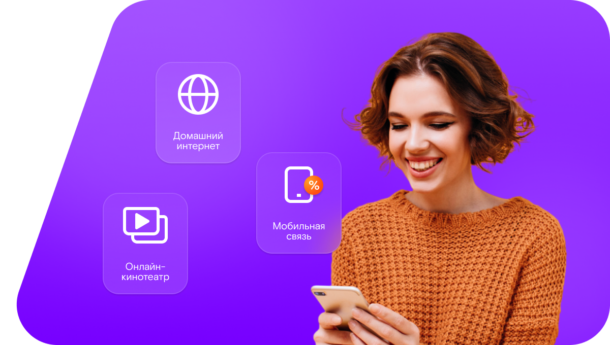 Промо-тарифы Ростелеком в&nbsp;посёлок Сборный (Самарская область)